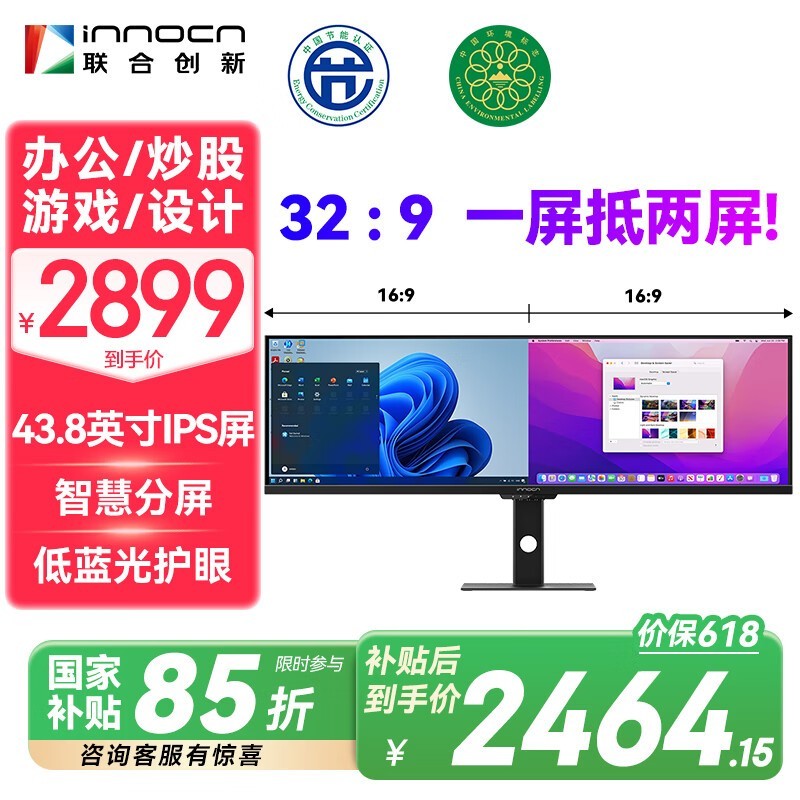 INNOCN 44C1G