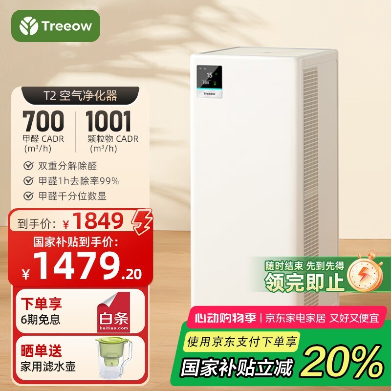Treeow T21456Ԫ