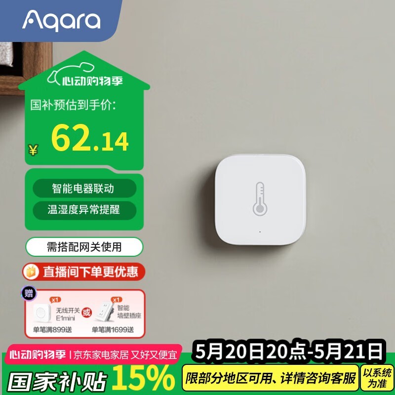 Aqaraʪȴʱػ73.1Ԫ