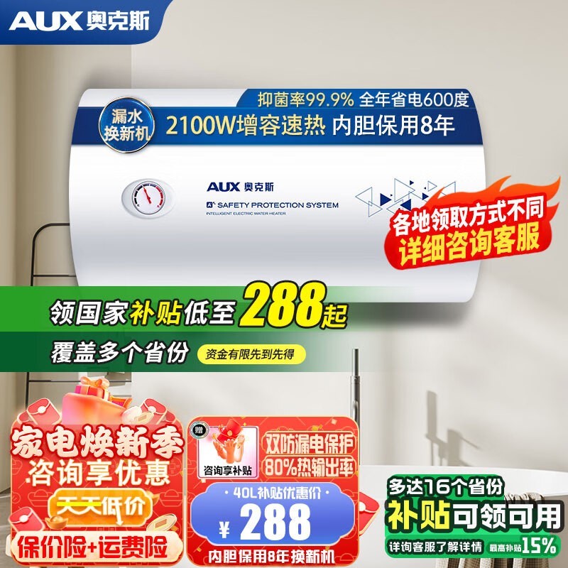¿˹40Lˮʱػ