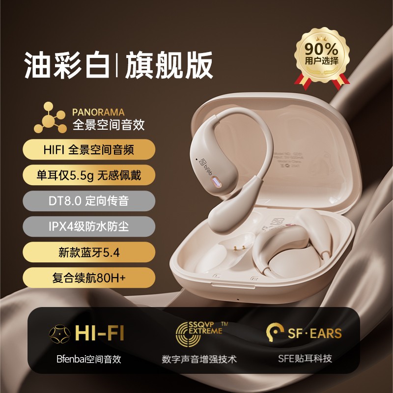 索爱 ST6PRO挂耳式蓝牙耳机气骨传导不入耳运动