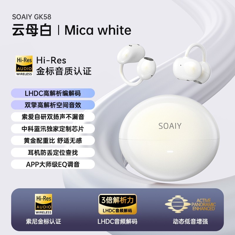 索爱GK58蓝牙耳机,天猫补贴后270元