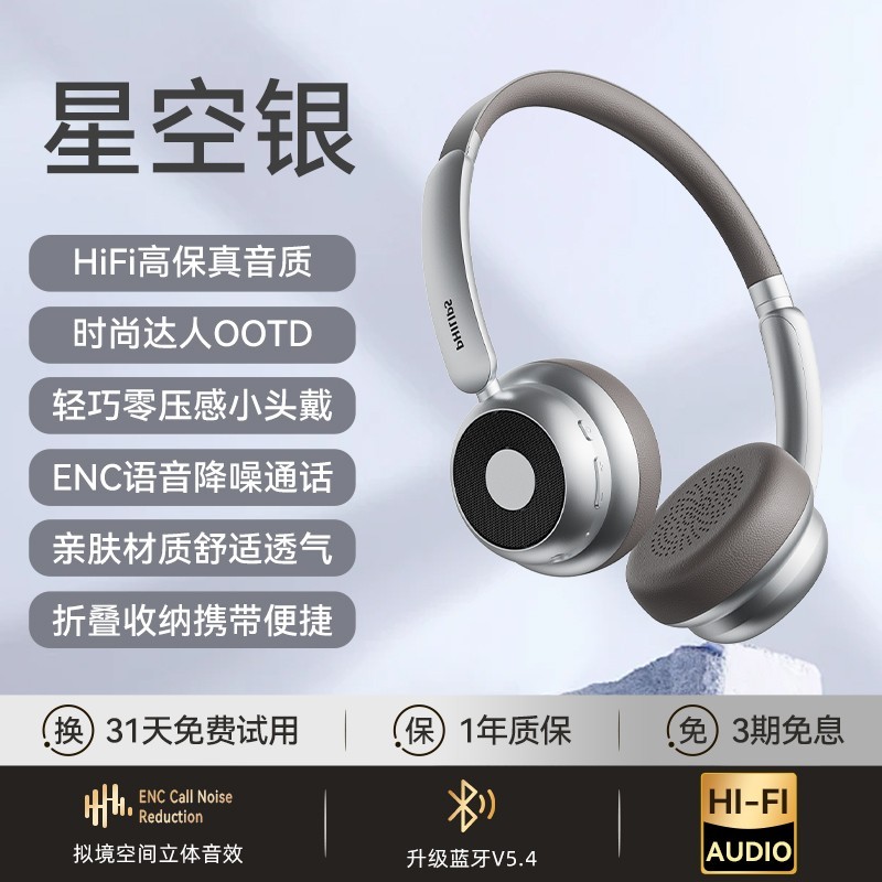 飞利浦TAH1129头戴式蓝牙耳机复古新款潮流科技融合限时特惠