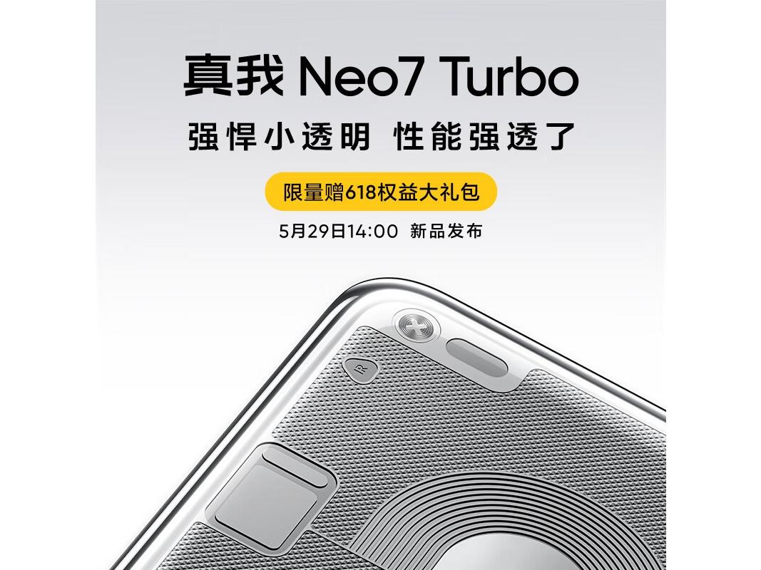 realme�����ң� Neo7 Turbo