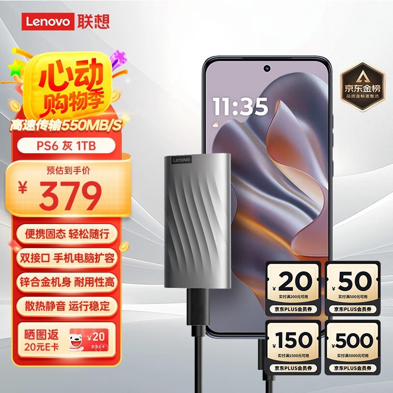 Lenovo PS6ƶ̬Ӳ1TBŻݼ280Ԫ