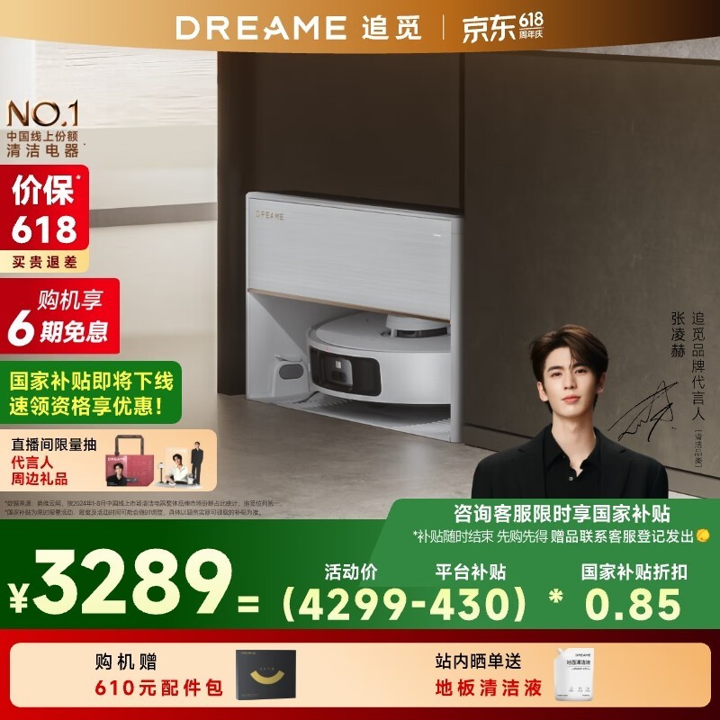 ׷dreame S40ǿɨһֵŻ
