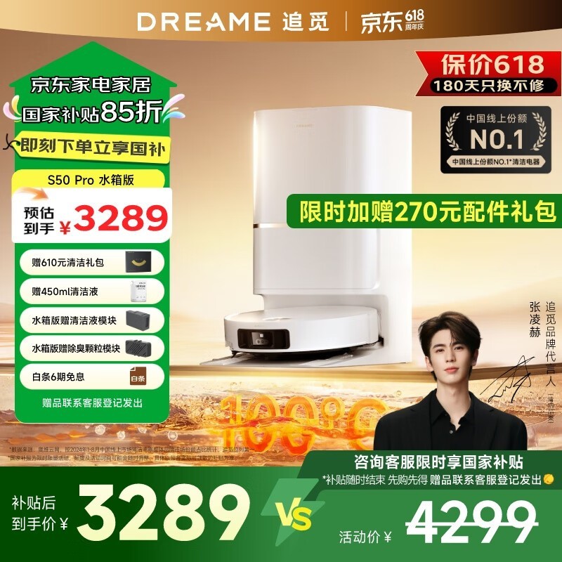 ׷dreame S50 ProˮɨϻŻݼ