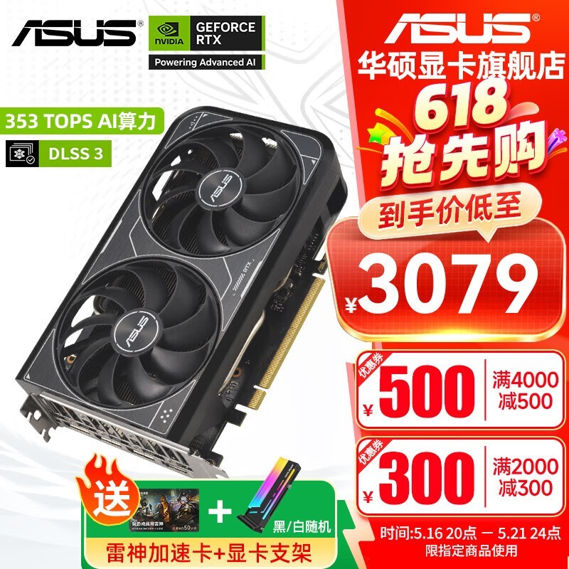 ˶RTX4060TIԿʱػ3099Ԫ