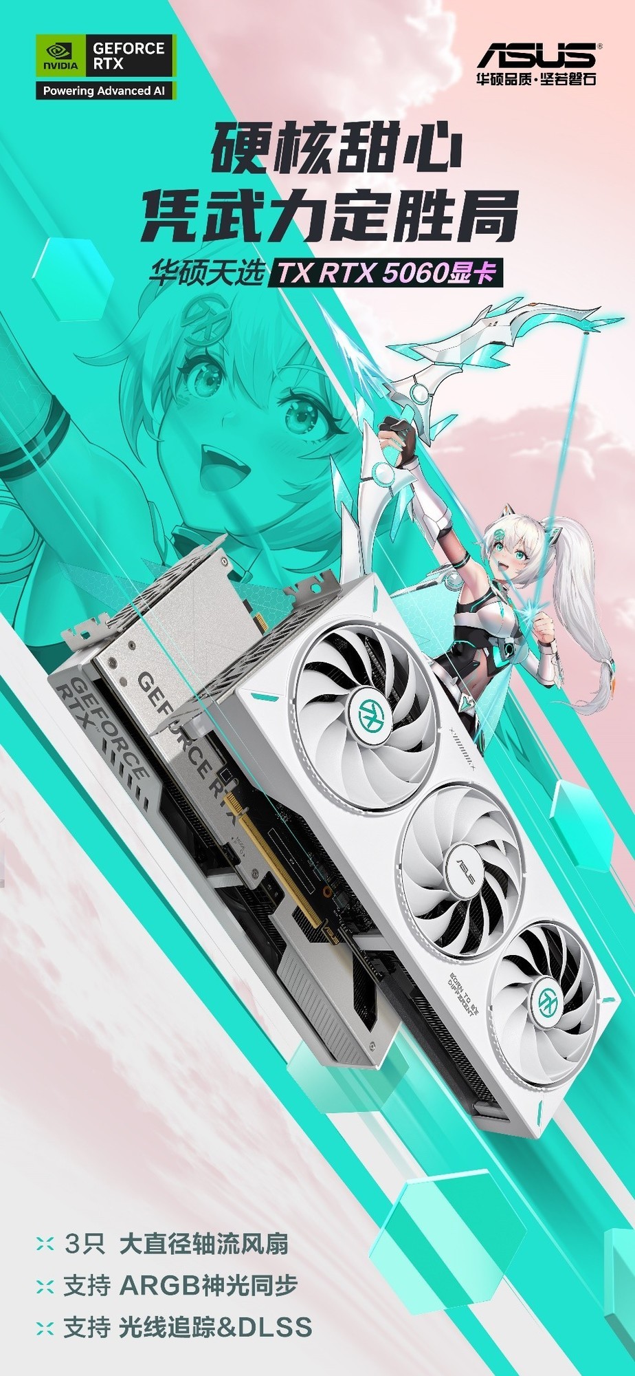 DLSS 4ȫƷ˶RTX 5060ϵԿ