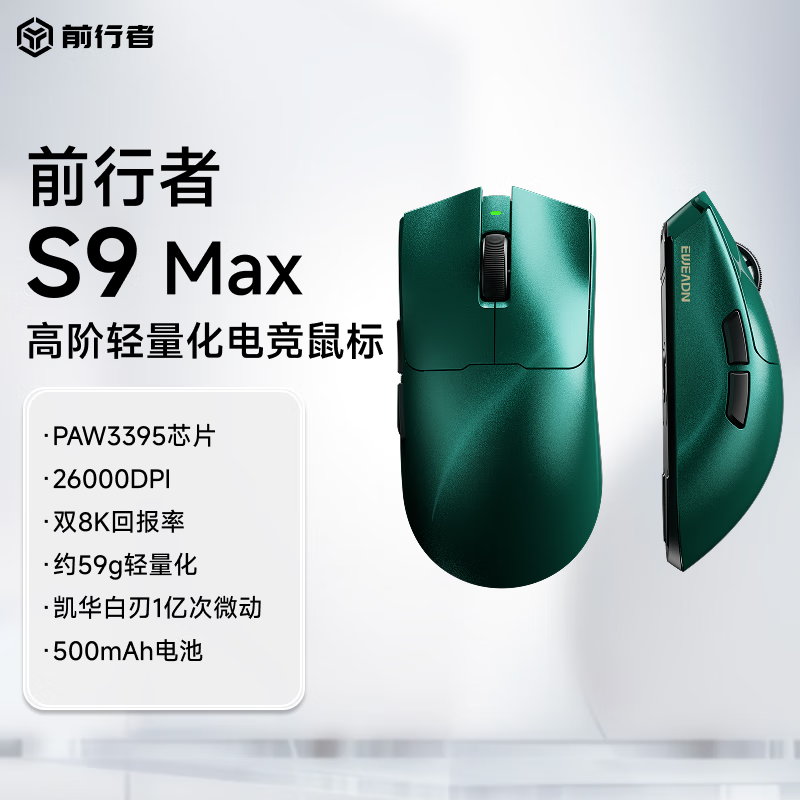 ǰEWEADN S9MAX羺ģ߾Ϸ칫