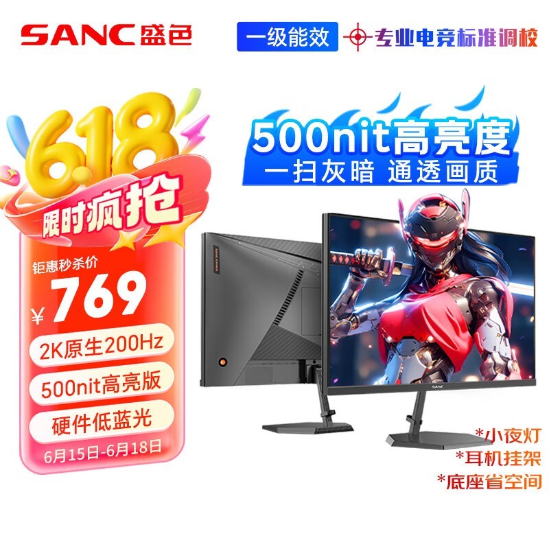 SANC 27ӢG72Maxܰ羺ʾֵ