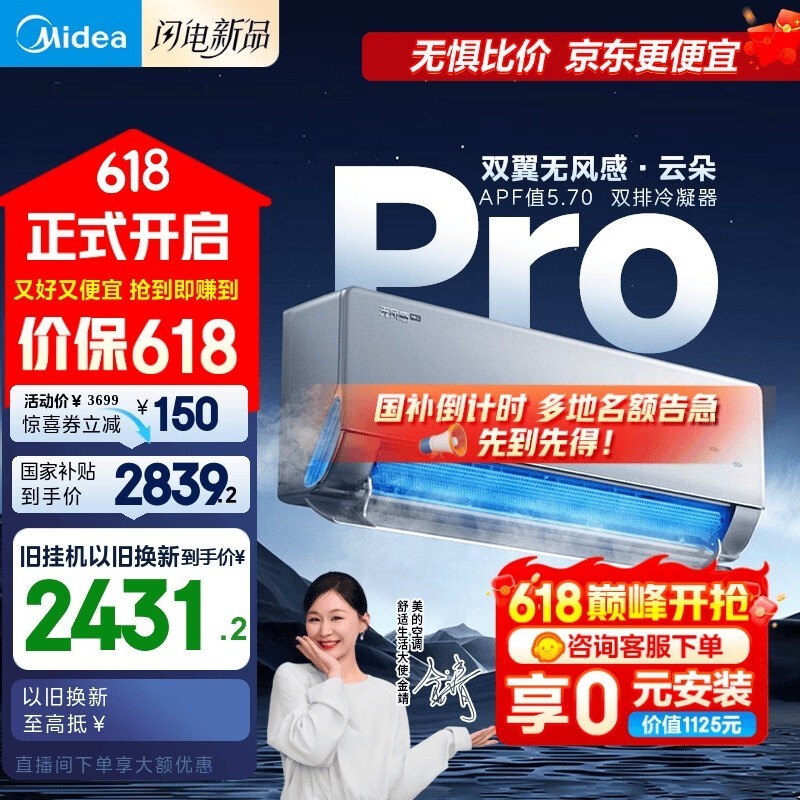 Ŀյ޷pro1.5ƥŻݵ2218Ԫ