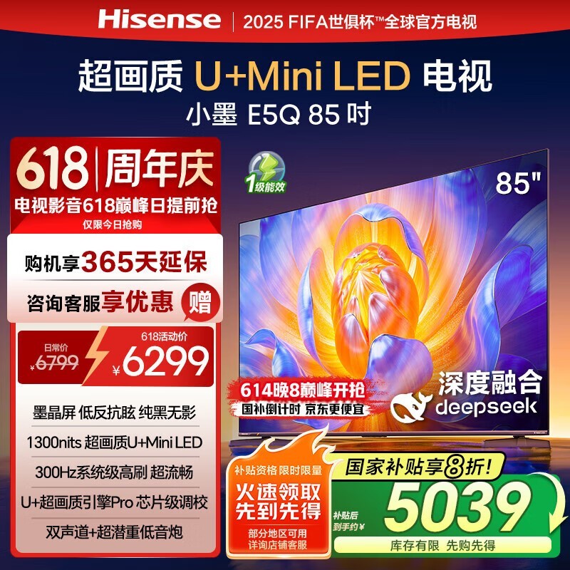  85E5Q