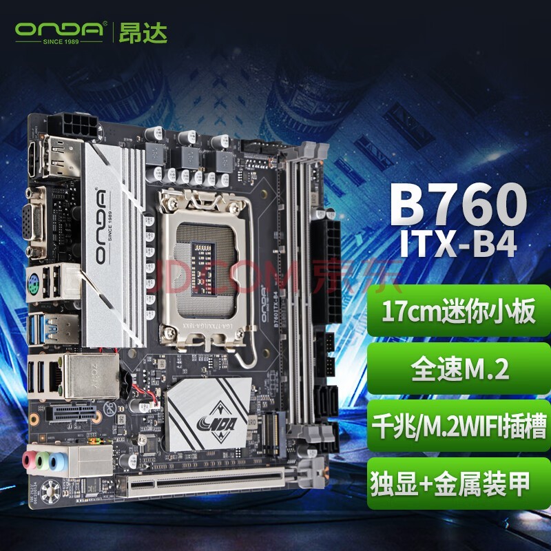 昂达（ONDA）B760ITX-B4（Intel B760/LGA 1700） 支持12600K/13400/14100 HTPC优选 主板
