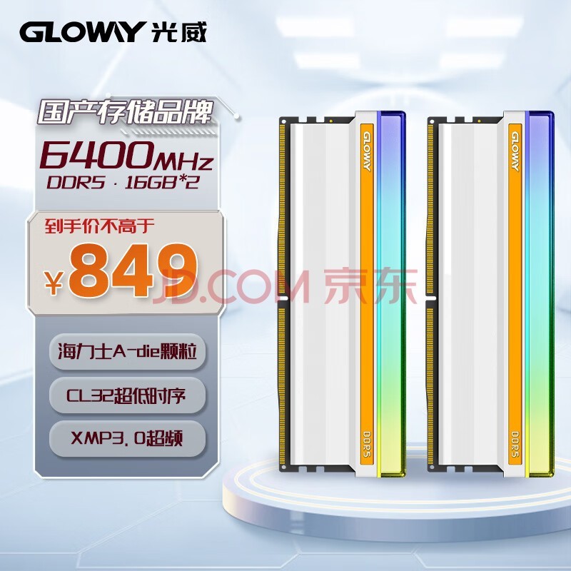 光威（Gloway）32GB(16GBx2)套装 DDR5 6400 台式机内存条 神策RGB系列 海力士A-die颗粒 CL32 助力AI