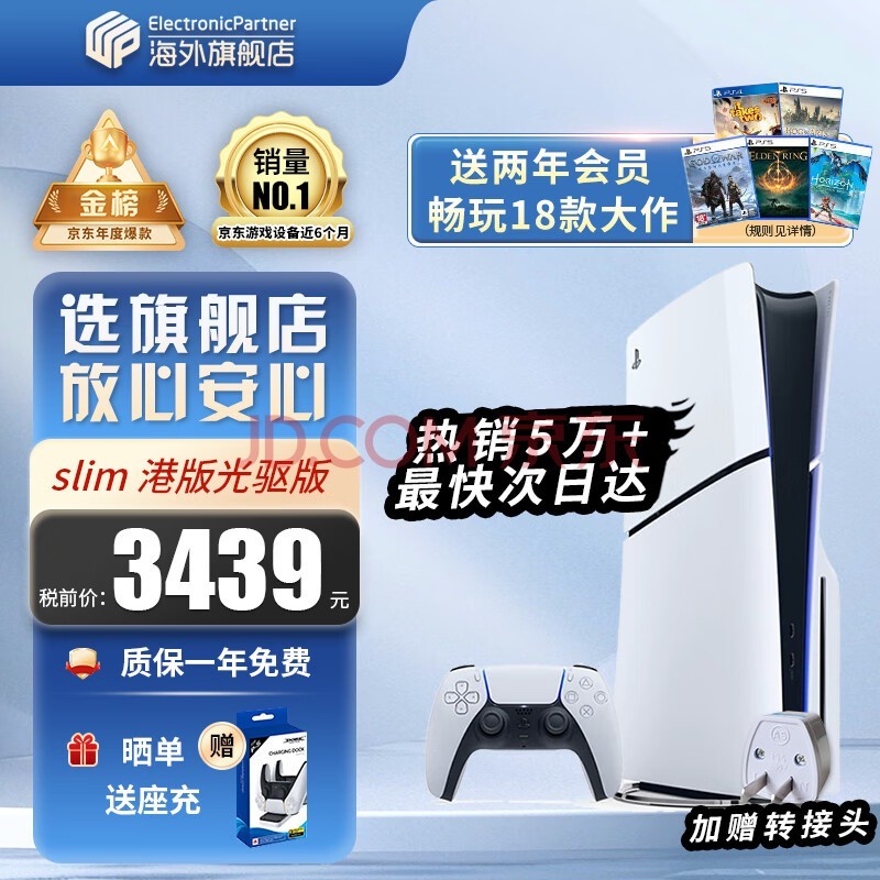 ᣨSONYڱ˰֡ps5/slimᱡмϷ۰/հ֧VR豸 ۰PS5 slimᱡ 棨˰ַ ٷ