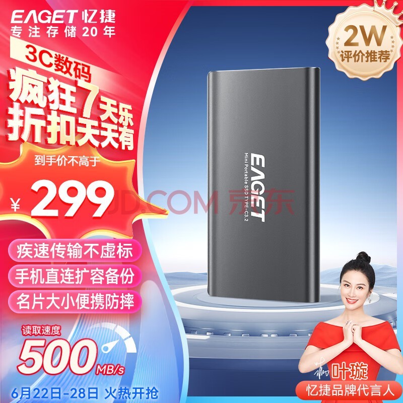 ݣEAGET512GB Type-c USB3.2ƶ̬Ӳ̣PSSDM1ٸߴ500MB/sЯ洢ʼǱֻMAC