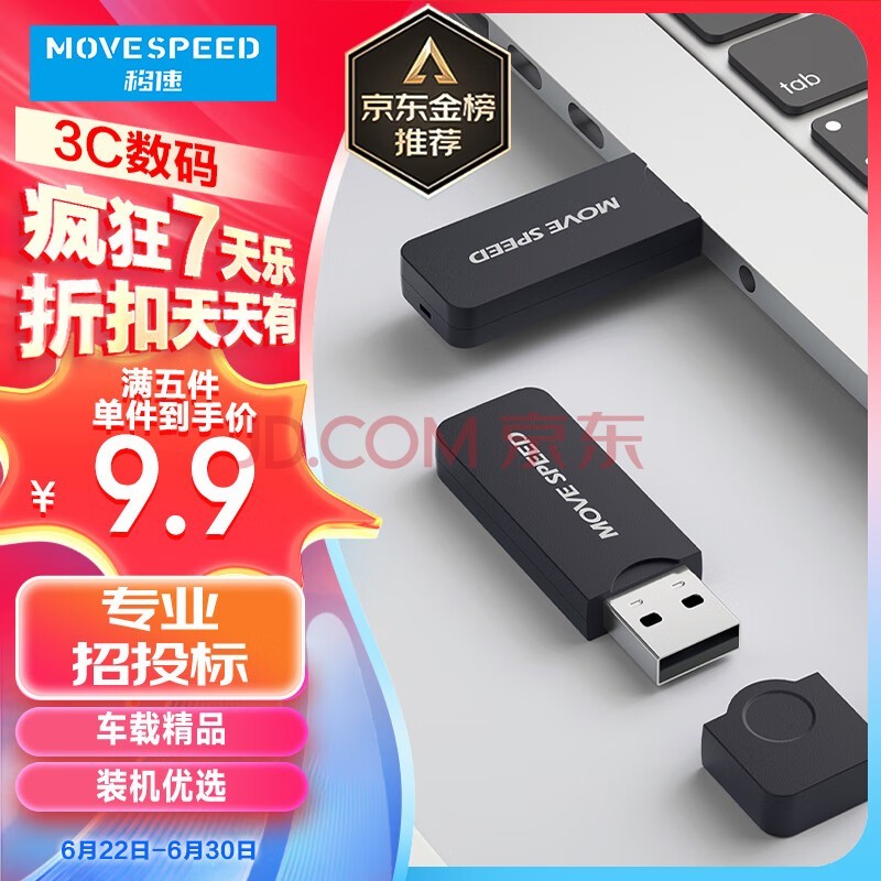 ٣MOVE SPEED4GB U USB2.0 бͶu 弴 ȶд ҵ ʿϵ