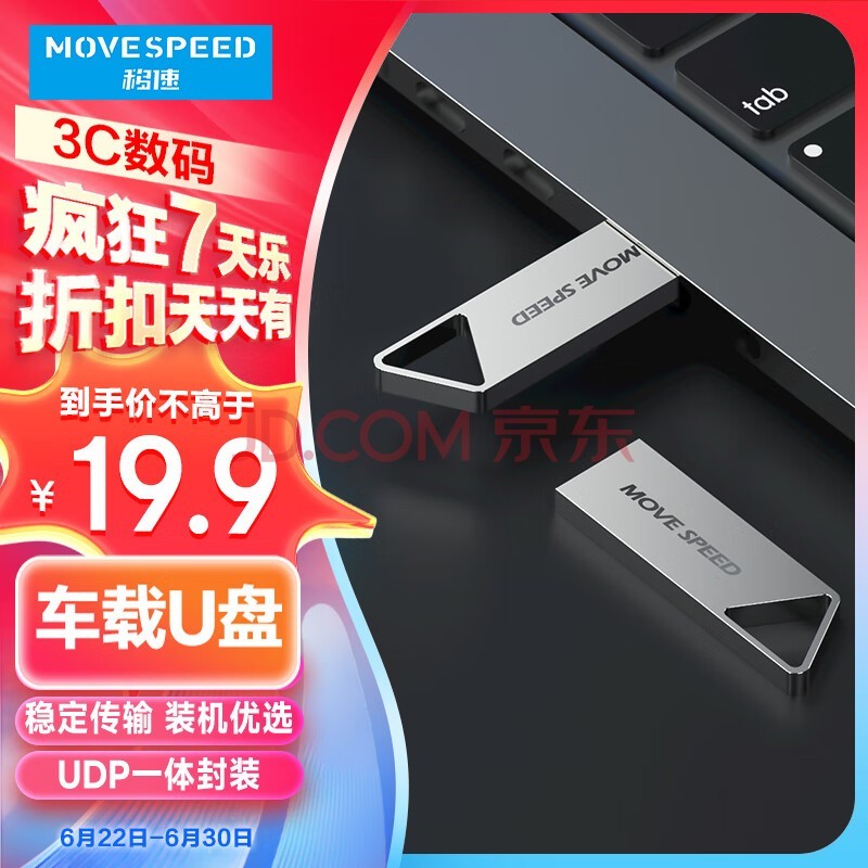 ٣MOVE SPEED32GB U USB2.0 ϵ ɫ СɱЯ ˤ 㳵صu