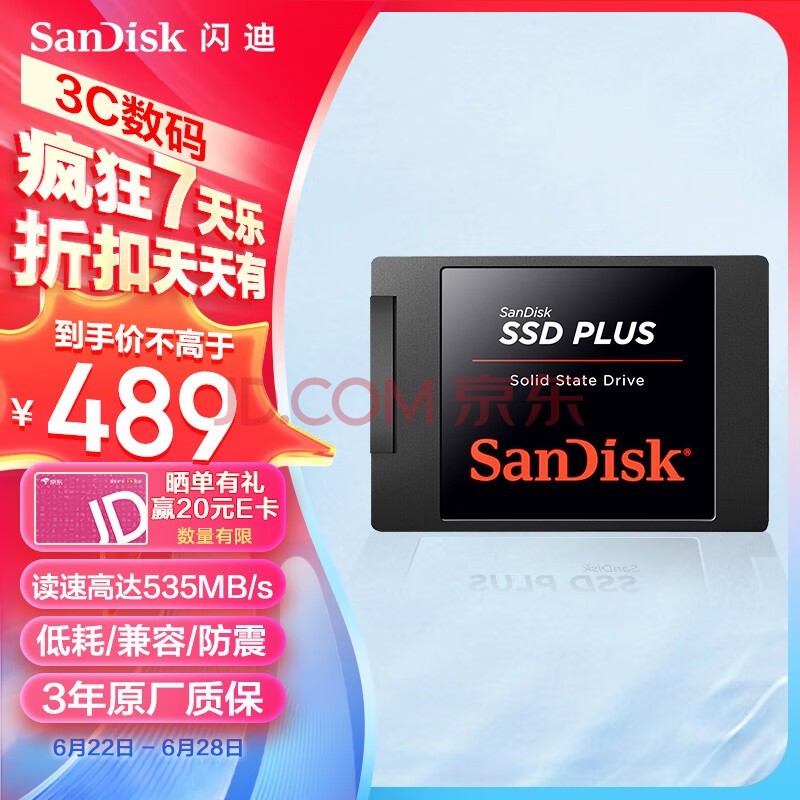 闪迪（SanDisk）1TB SSD固态硬盘 SATA3.0接口 台式机笔记本DIY稳定兼容 加强版-电脑升级优选｜西部数据出品