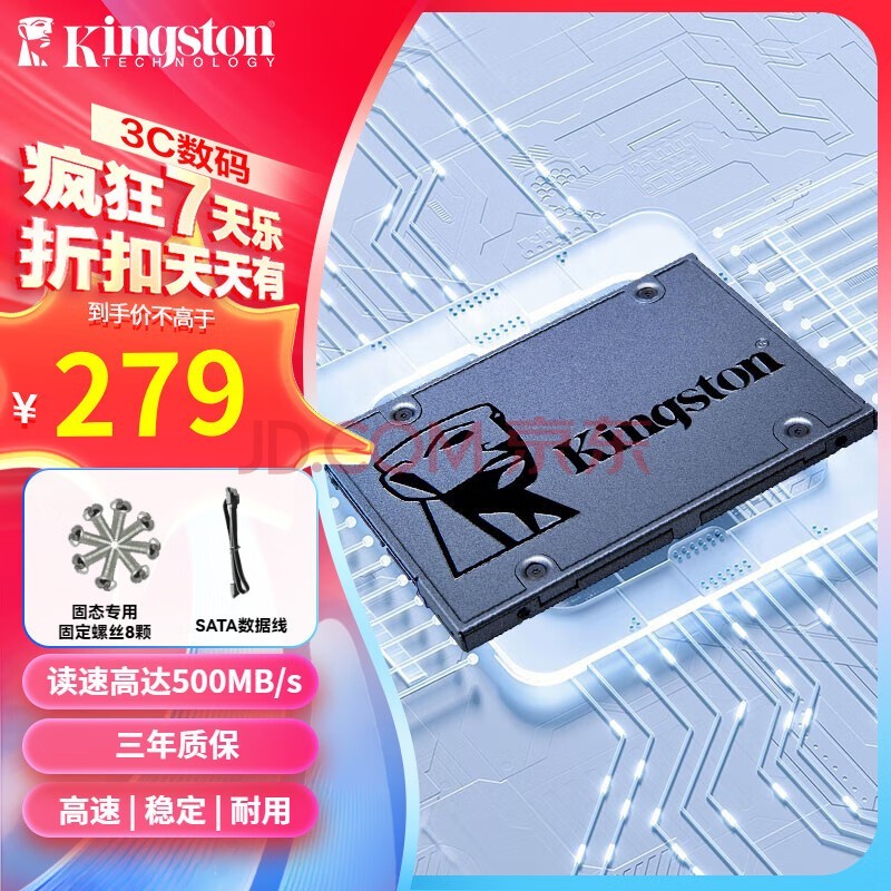 金士顿（Kingston）SSD固态硬盘 A400系列SATA3.0接口 笔记本台式机硬盘 SSD 480G非512