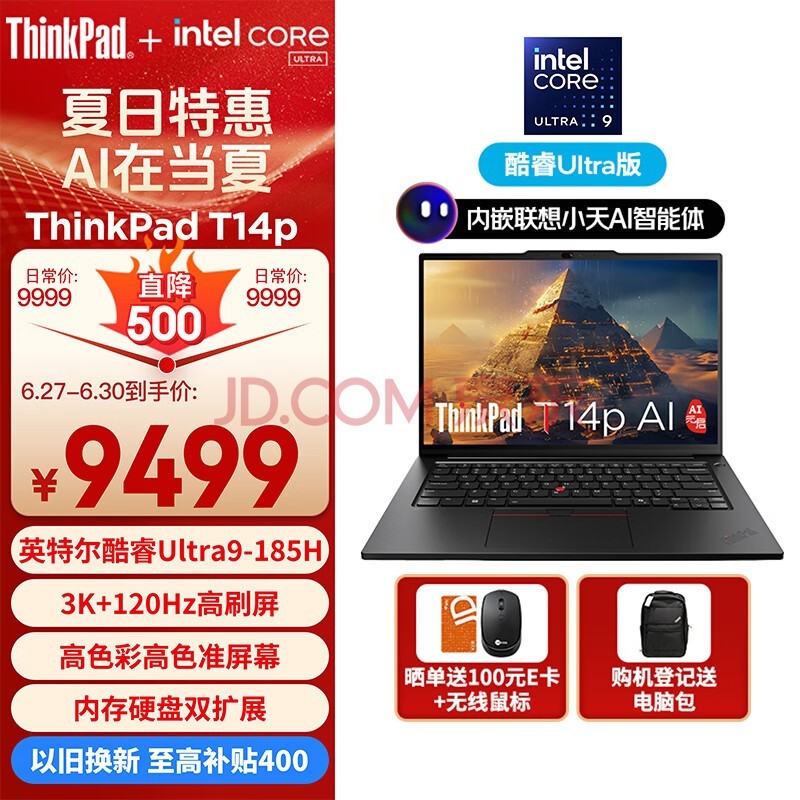 ThinkPad T14p AI PC Ultra9 185Hѹ 14.5ӢܹʦʼǱ 32G 1TB 3K 칫