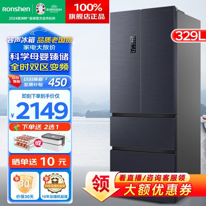 【手慢无】容声冰箱329L大容量 全生态养鲜系列1869元