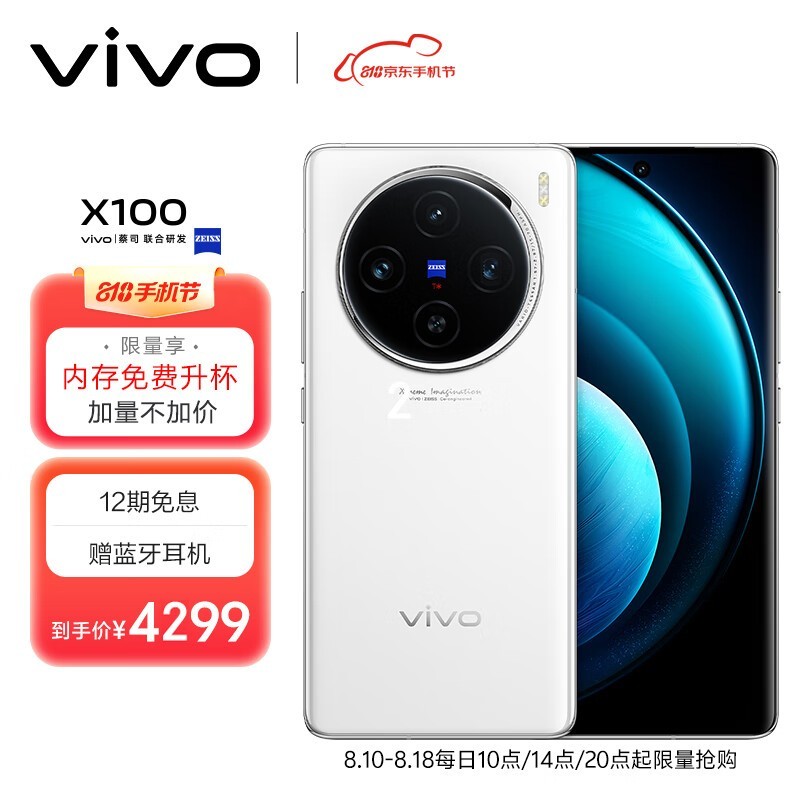 vivo X10016GB/512GB