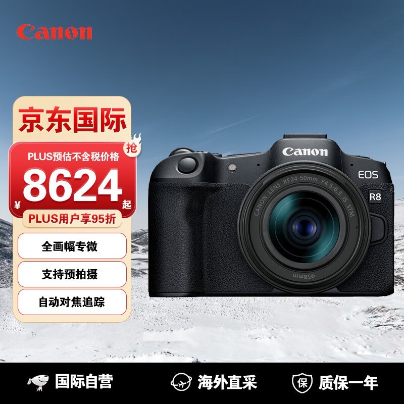 ޡEOS R8ȫ΢ּ8624Ԫ ٶȸߴ40/