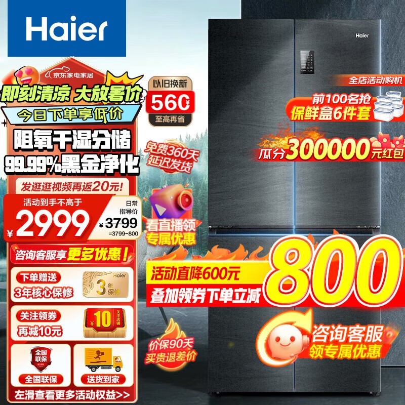 Haier 478L ׼