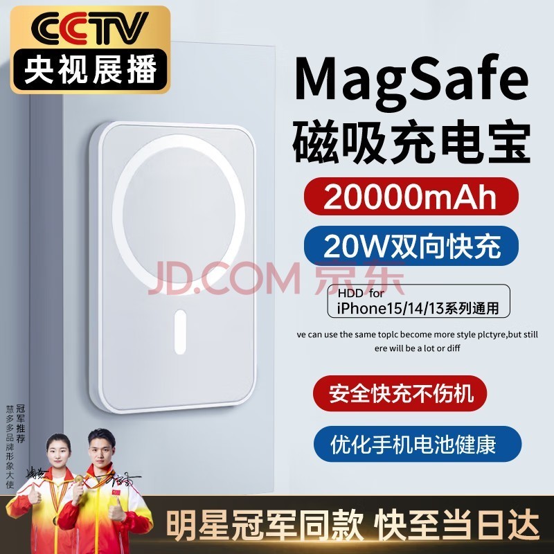 HUIDUODUO20000ƻ籦MagSafeiPhone15/14ȫϵ13/12ӵרôƶԴ ƻ-ȫԭ|ԭ|ֻ Ϸɻ֧ƻprom