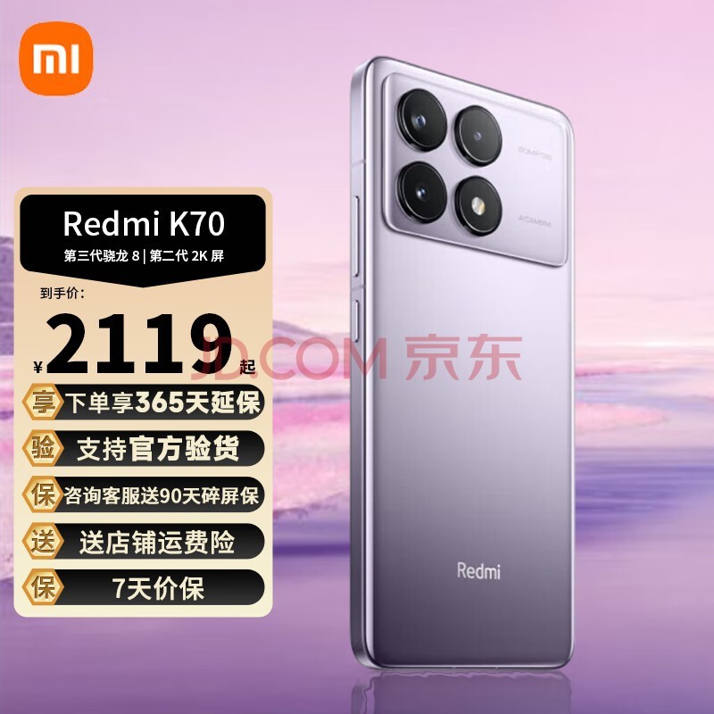 ССRedmi k70 Ʒ5G С׺ֻ K70 ǳ 12G+256Gٷ䡿