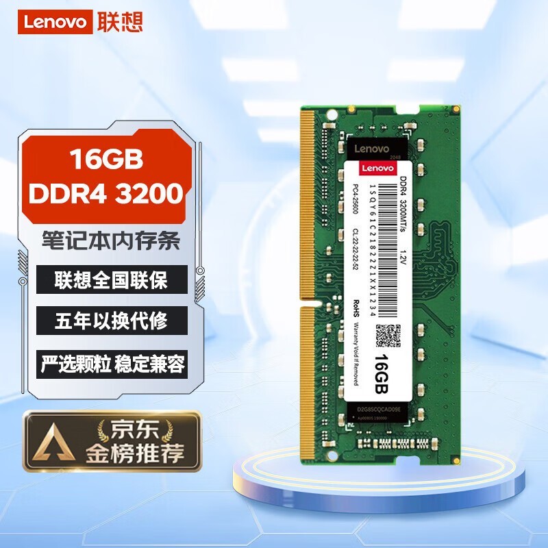 16GB DDR4 3200ʼǱڴּ174Ԫ