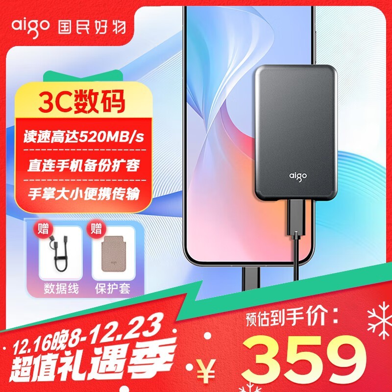 aigo S7 1TB