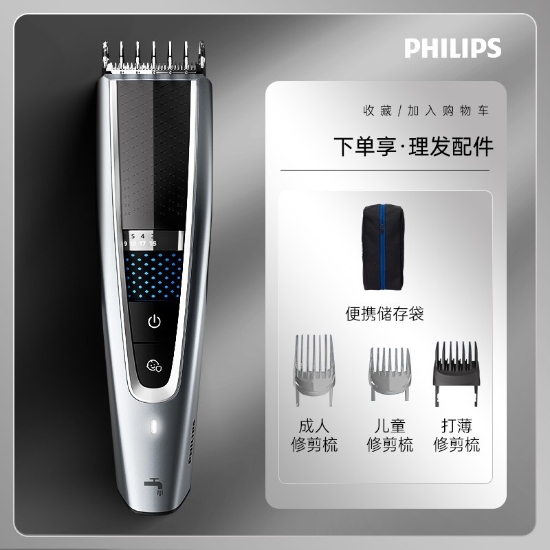 PHILIPS 飞利浦 理发器剃头发电推剪儿童大人剃发神器电推子电动剃头刀家用