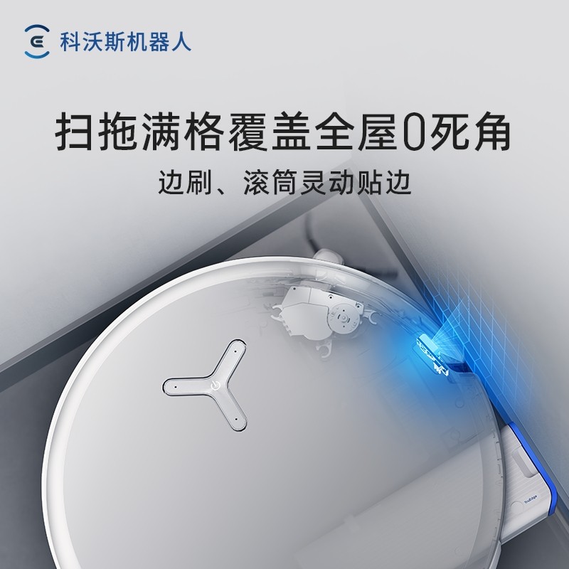 ECOVACS 科沃斯 X8 PRO AI 扫地机器人