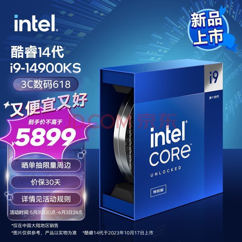 Ӣض(Intel) i9-14900KS 14  2432߳ Ƶ߿ɴ6.2Ghz ̨ʽװCPU