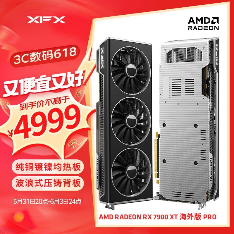 ޡԿгůRX 7900 XTPRO Կ4899Ԫ