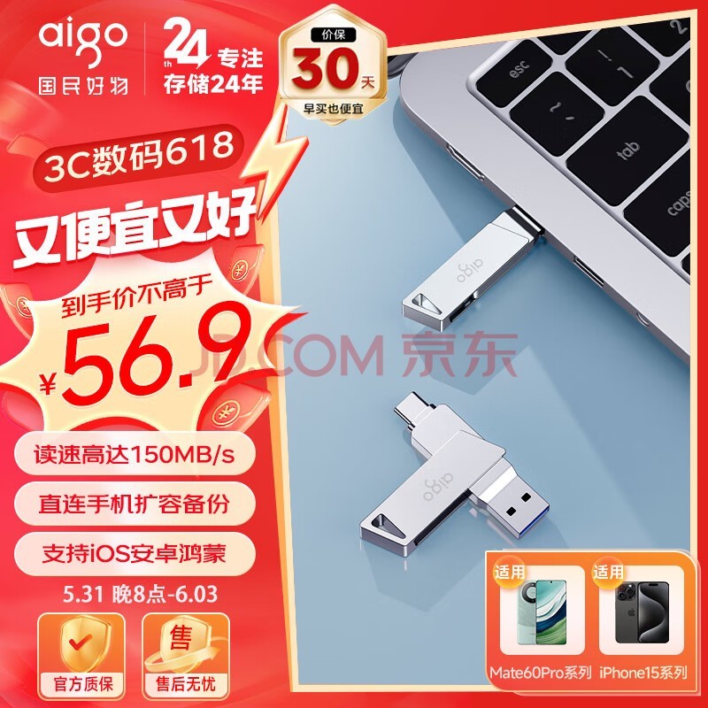 ߣaigo128GB Type-CֻU U350  ˫ӿU USB3.2 OTG ׿ƻʼǱͨ