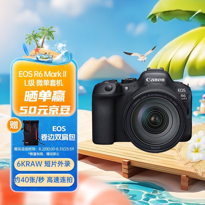 ޡEOS R6 Mark II22999Բ֣