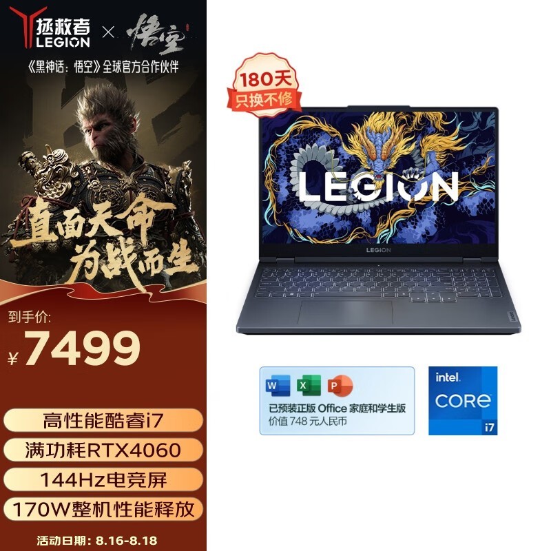  Y7000 2024(i7 13650HX/24GB/512GB/RTX4060)