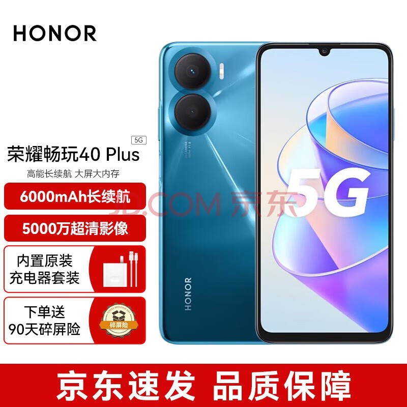 ҫHONOR40 Plus 5000Ӱ 6000mAh ָƽ 5Gֻ 8GB+256GB Ⱥ