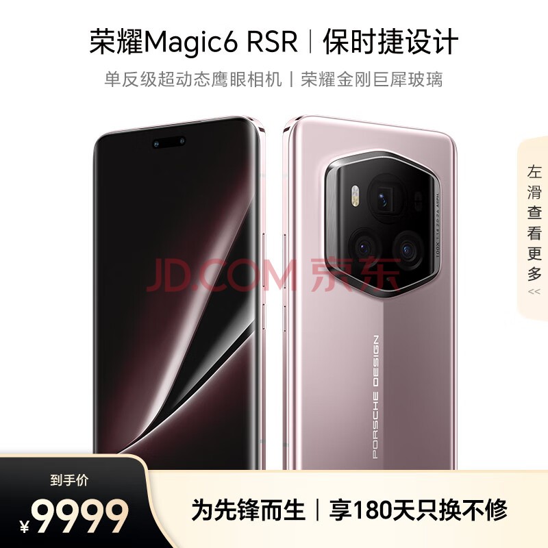 ҫMagic6 RSR ʱ ̬ӥ ҫ޻ 5G AIֻ 24GB+1TB ݮ