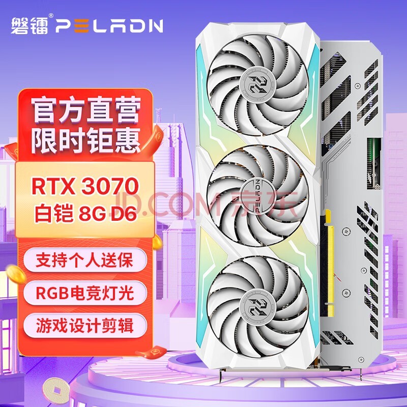 ذ RTX3070/3070TI GDDR6X 8GԿ 256BIT ǫ̈̄ʽϷ׷ѧϰ񻰵ԶԿ 3070-8G