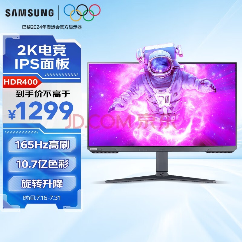 ǣSAMSUNG27Ӣ 165Hz IPS 2K 1ms(GTG) ɫ HDR400 FreeSync ʿ 羺 ʾ S27AG524PC