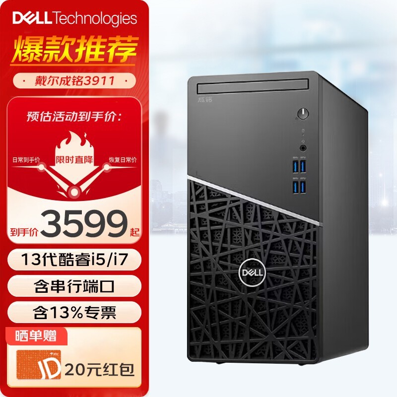  3911 13(i7 13700/16GB/1T+512G/)