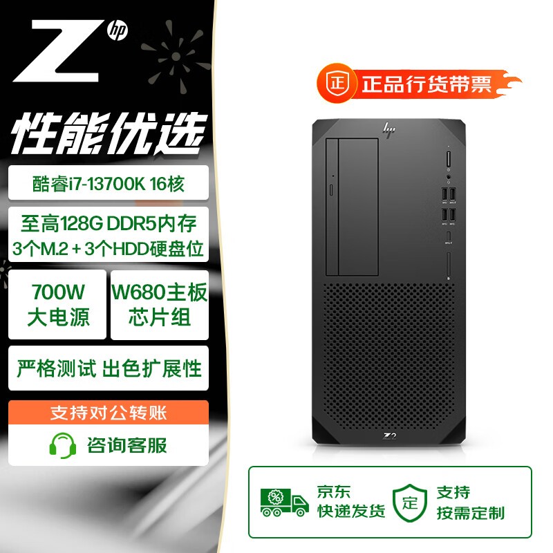  Z2 Tower G9 13(i7 13700K/32GB/512G SSD+2T/RTX A2000 12G/DVDRW)