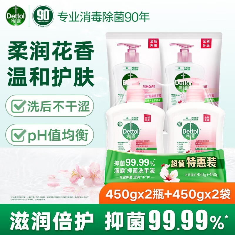 Dettol¶ϴҺ 400gֻҪ46.3