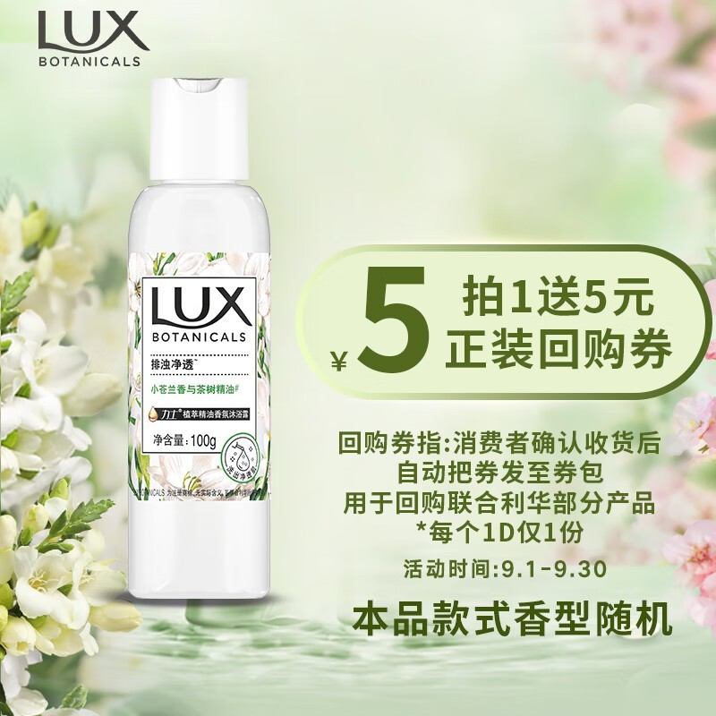 LUXʿֲ;ԡ¶100g4.9Ԫ