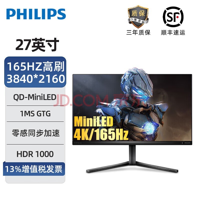 飞利浦 27英寸4K原生165Hz显示屏量子点QD-MiniLED升降旋转1ms(GTG)HDR1000 EVNIA电竞显示器27M2N6800ML